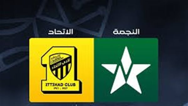 بث مباشر مباراة الاتحاد