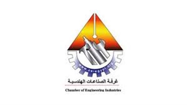 غرفة الصناعات الهندسية