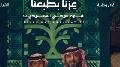 موعد إجازة اليوم الوطني السعودي 2025 للطلاب والموظفين.. رابط مواعيد العروض