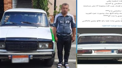 القبض على السائق المتهم برفع الأجرة وتعديه على سيدة بالسب في البحيرة