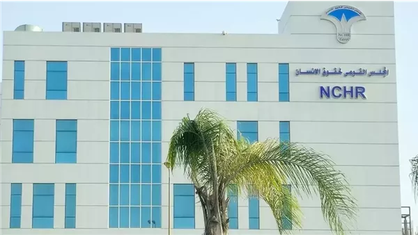 المجلس القومي لحقوق