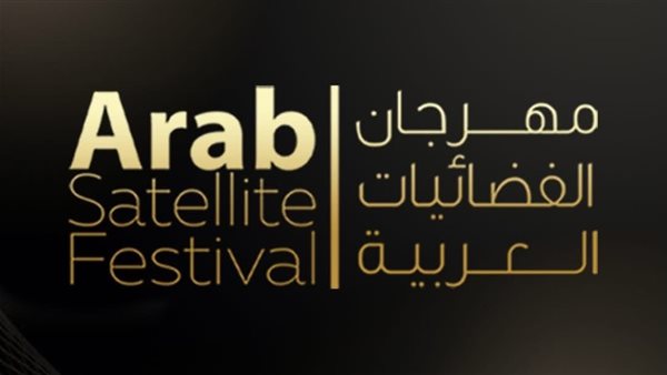 مهرجان الفضائيات