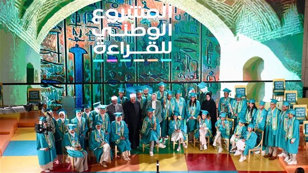 المشروع الوطني للقراءة