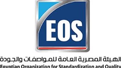 هيئة المواصفات والجودة: نعمل على دعم وتحديث الصناعة ورفع تنافسية المنتج المحلي