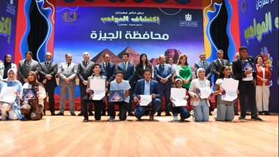 محافظ الجيزة يشارك في حفل ختام مهرجان اكتشاف المواهب