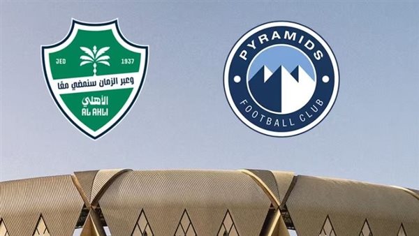 الأهلي السعودي وبيراميدز