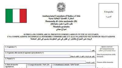 مجانًا للمصريين حاملى هذه الشهادة.. إجراءات الحصول على تأشيرات العمل لإيطاليا