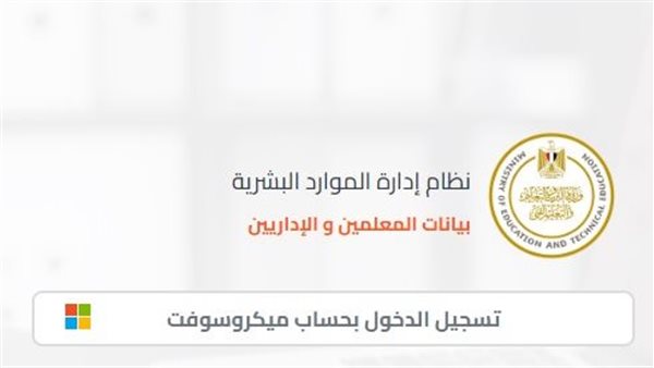 صحيفة أحوال المعلمين