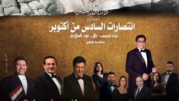 انتصارات السادس من