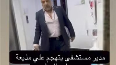 قالي هبطلك الشغلانة لو صورتي.. الإعلامية نهاد سمير تنشر فيديو لتعدي مدير مستشفى عليها بسبب تصوير الإهمال الطبي