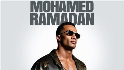 في يناير المقبل.. تفاصيل حفل محمد رمضان على مسرح ماديسون سكوير بـ نيويورك