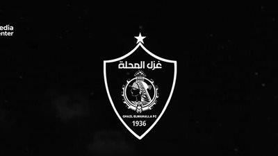 غزل المحلة ينعى ضحايا حريق مصنع البشبيشي في المحلة 