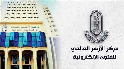 الأزهر للفتوى: التهديد بنشر خصوصيات طرفي الحياة الزوجية جريمة دينية وقانونية وأخلاقية