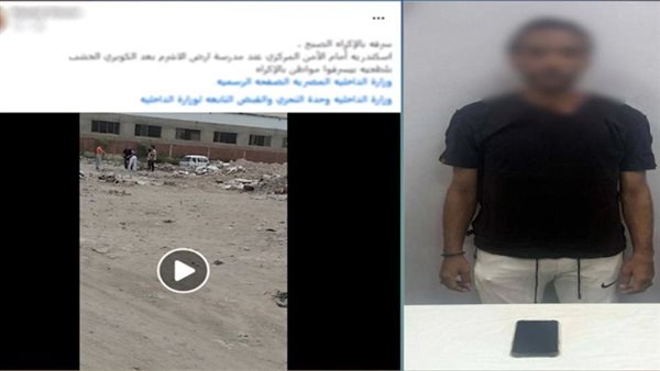 المتهم بسرقة الهاتف