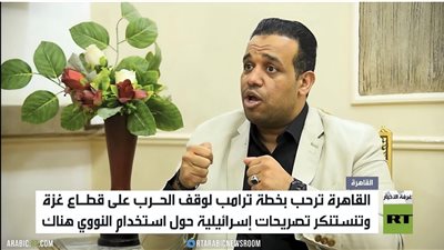 محمد كمال في لقاء مع قناة روسيا اليوم: لا سلام دون كسر نفوذ إسرائيل ومحاكمة قادتها كمجرمي حرب