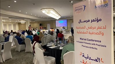 مؤسسة مرسال تنظم فعالية طبية للتوعية بمرض الصدفية