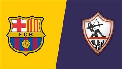 القنوات الناقلة لـ بث مباشر مباراة الزمالك وبرشلونة اليوم في كأس العالم للأندية لكرة اليد 2025 