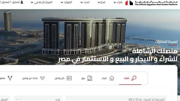 خطوات حجز وحدة سكنية