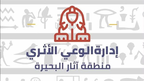 إدارة الوعي الأثري