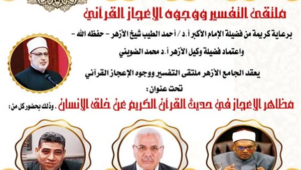  ملتقى التفسير بالجامع