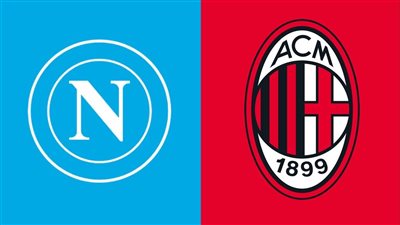 قمة مثيرة.. القناة الناقلة لمباراة ميلان ونابولي في الدوري الإيطالي 2025-2026