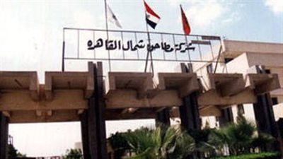 مطاحن شمال القاهرة: تسوية غرامات بمبلغ 5.9 مليون جنيه ومديونيات مستأجري وحدات الشركة بـ 2.2 مليون