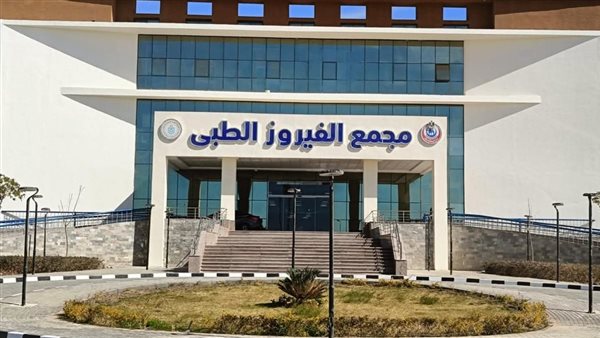 الرعاية الصحية بجنوب