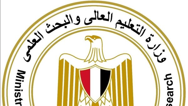 وزارة التعليم العالي