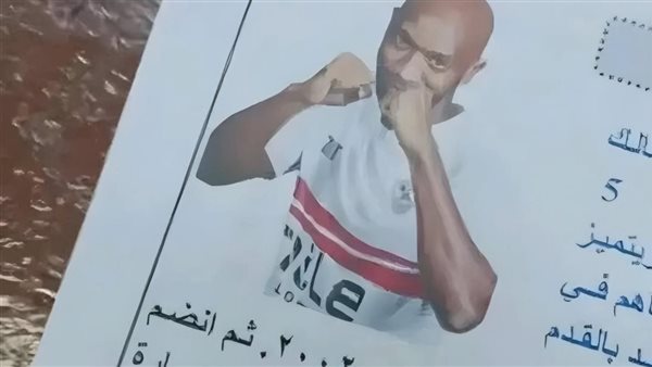 شيكابالا من الكتاب