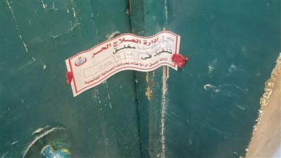 غلق وتشميع 3 منشآت طبية لوجود مخالفات بيئية وصحية في الفيوم 