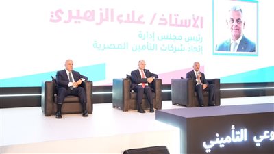 الرقابة المالية واتحاد شركات التأمين يطلقان حملة قومية موسعة لنشر الوعي التأميني وتعزيز الشمول المالي 