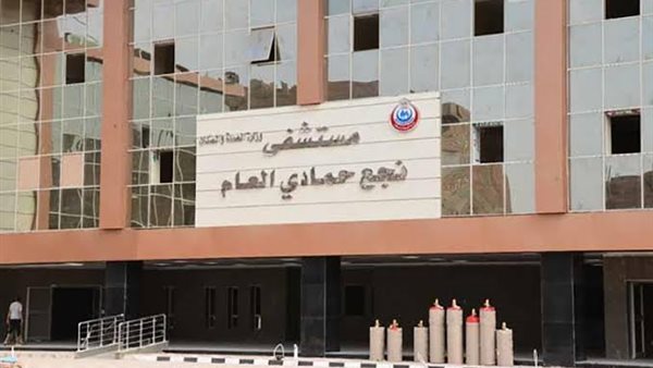 مستشفى نجع حمادي