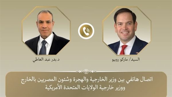 وزير الخارجية ونظيره