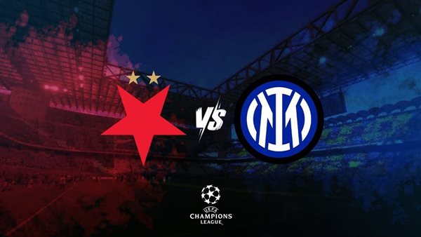 موعد مباراة إنتر