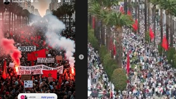 مظاهرات المغرب