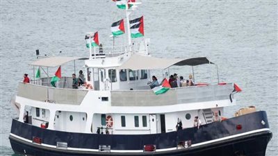 ضمن أسطول الصمود.. سفينة ميكينو تدخل المياه الإقليمية لغزة وتنجح في كسر الحصار الإسرائيلي