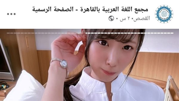 صفحة المجمع عقب اختراقها