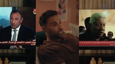 مرتضى ولا بيبو؟.. أحمد فهمي يختار سياسة رئيس نادٍ ليتبعها خلال الحلقة 2 من مسلسل ابن النادي
