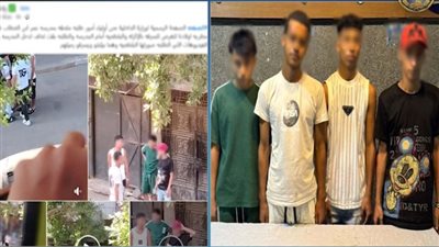 ضبط المتهمين بالتعدي على طلاب أمام مدرسة وسرقتهم بالإكراه في القاهرة