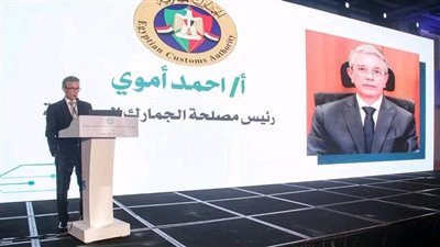 رئيس مصلحة الجمارك: تطوير المنظومة يهدف لتسريع مسار الإفراج وخفض الأعباء والالتزامات