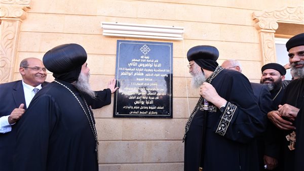  البابا تواضروس يفتتح