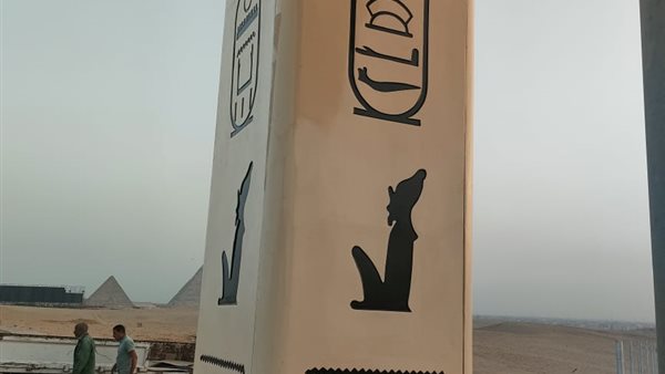 مسلة فرعونية