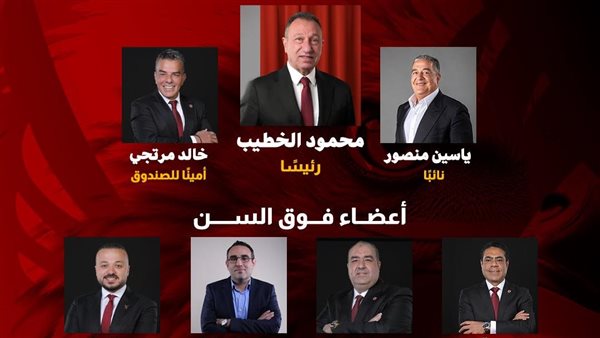 قائمة الخطيب