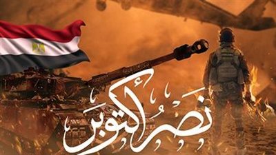 برقية تهنئة للجيش المصري.. لقد علمتم العالم معنى البطولة والتضحية