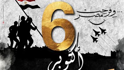 اليوم.. انطلاق فعاليات قصور الثقافة بجنوب سيناء للاحتفال بانتصارات أكتوبر 