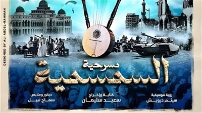 مشروع المواجهة والتجوال يحتفي بانتصارات أكتوبر من سيناء