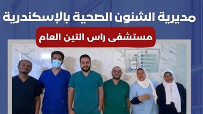 مستشفى رأس التين العام ينجح في إنقاذ مصاب بجرح طعني بالبطن