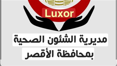 صحة الأقصر تطلق حملة التطعيم المدرسي للعام الدراسي الجديد لحماية الطلاب من الأمراض المعدية