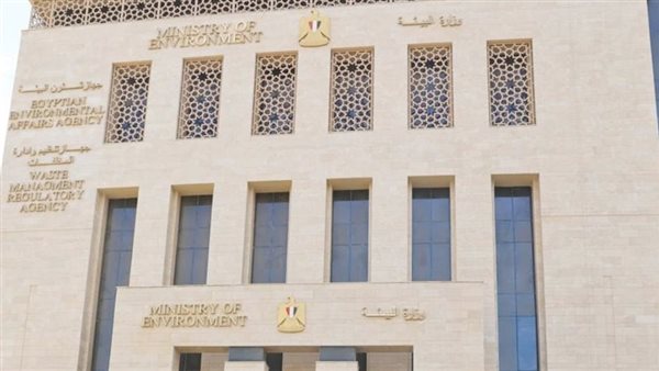 وزارة البيئة