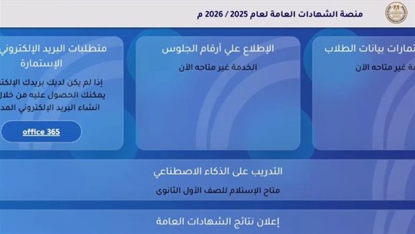 منصة الشهادات العامة